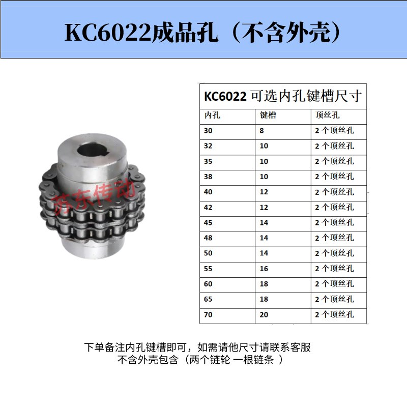成品孔45b钢链轮KC联轴器KC4012/4014/4016/5016/5018/6018/6022