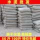 建材地墙面修补漏防水抗裂填缝速干 水泥100斤河沙子散装 包邮