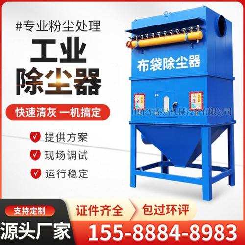 布袋除尘器中央脉冲设备锅炉家具厂粉尘收集尘器工业耐高温滤筒