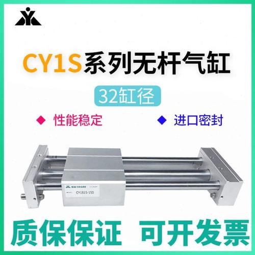 樱美无杆气缸CY1S32/CDY1S32/CY1SG32/CDY1SG32-300-400-500-600B