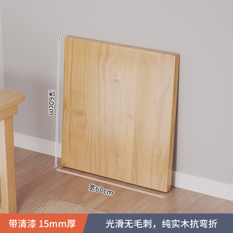 实木餐桌面板台面板圆桌大板桌长方形饭桌L家用定制单独桌板木板