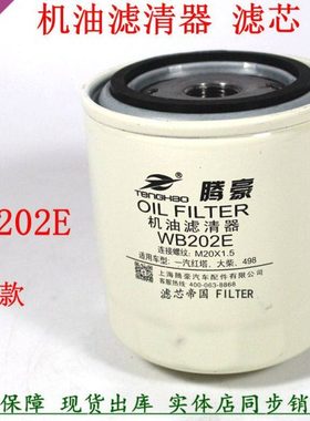 JX0810H金杯WB202E机油滤清器大柴498一汽红塔JX0807机滤杯JX0809