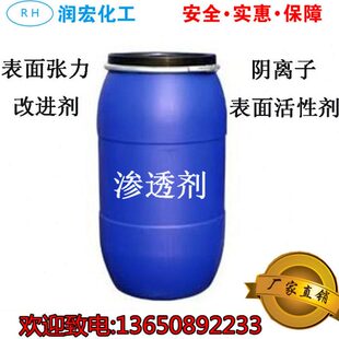 基材润湿剂 水性润湿剂分散剂9485 阴离子表面活性剂 涂料渗透剂