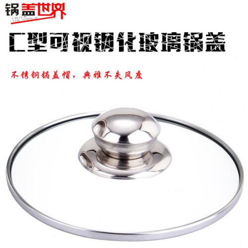 22 23 24 25 26 27 28 29 30 31 32cm防烫耐摔透明钢化玻璃锅盖