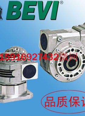 BEVI减速器BEVI变速器BEVI减速电机BEVI高精减速机BEVI多级减速