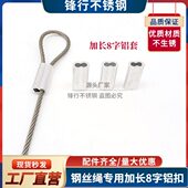 加长铝套弹簧套铝扣钢丝绳配件户外钢丝绳加长8字铝扣钢丝绳卡扣