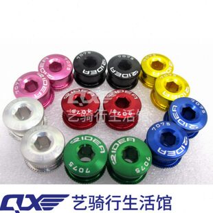 瑞宜达ridea 牙盘盘钉 山地/小车/公路车 折叠单盘 双盘超轻 盘订