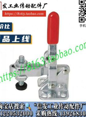 SAMLO上隆规格 TCVF1S 肘夹 快速夹钳 工装夹钳/垂直式快速夹具