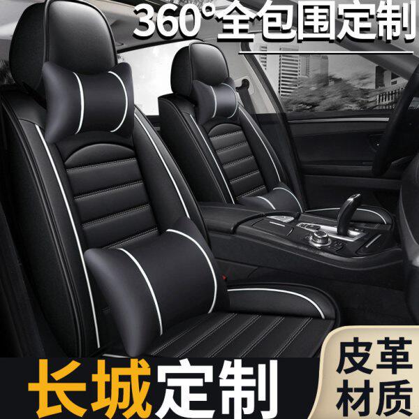 长城M1酷熊/风骏3座套金迪尔坐垫P8座椅套C20R全包围四季通用夏季