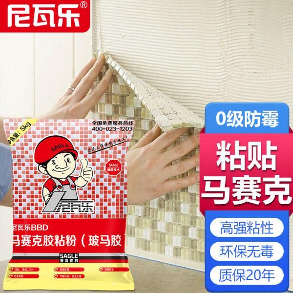 尼瓦乐白色玻马胶马赛克粘结剂玻玛专用白水泥家用填缝粘合粉包邮