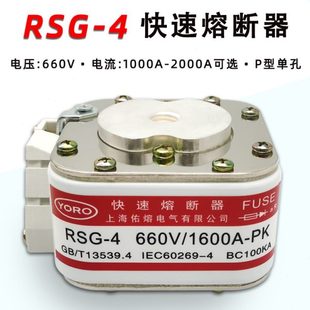 690V 660V 1000A 1400A1600A 2000A 半导体快速熔断器RSG 1800A