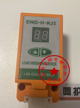 康力电梯称重传感器 EWD-H-KJ3/EWD-H-KXJ3带线一套  原厂