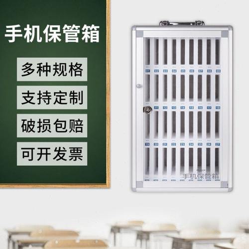 手机保管箱存放盒学生手机存放箱带锁管理箱收纳箱手机箱储存挂墙