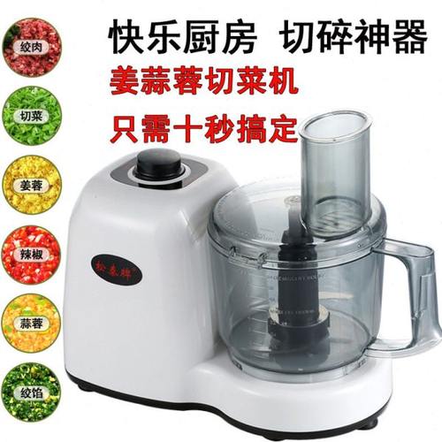 松泰ST-400/450S 打蒜蓉机电动商用碎姜蒜器绞肉机碎辣椒切片切丝