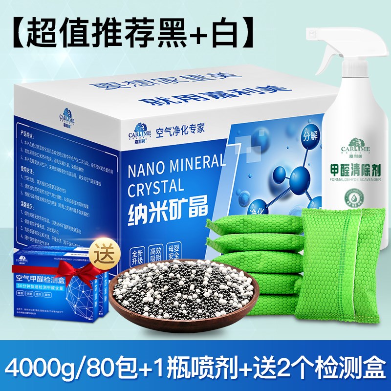 活性炭除甲醛除异味新房竹炭包A去味家用装修吸甲醛净化空气碳包