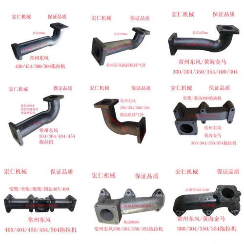 常州东风254/300/304/350/354/404/454 504等拖拉机排气支管弯管