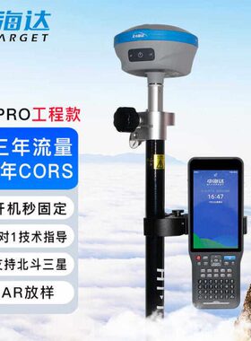 中海达Rtk测量仪高精度GPS高土地面积精度卫星定位工程测绘仪器