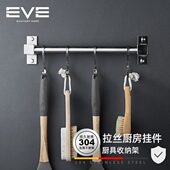 伊唯伊 收纳厨具锅铲挂架挂杆 厨房不锈钢挂墙置物架家居挂钩式