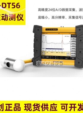 海创高科HC-DT51/DT56基桩动测仪小应变低应变测桩仪桩基检测仪
