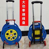 移动绕线盘大功率卷线盘ABS塑料拖线盘电线盘空盘延长线50米100米