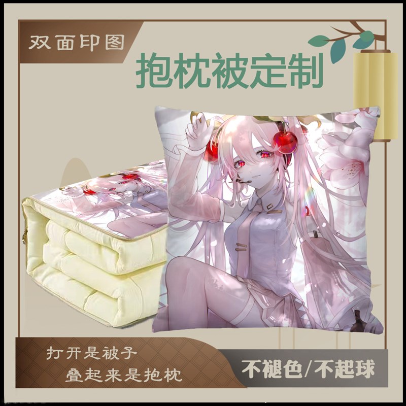 初音未来抱枕被子午睡枕r头汽车载靠枕靠垫办公室空调毯子两用定