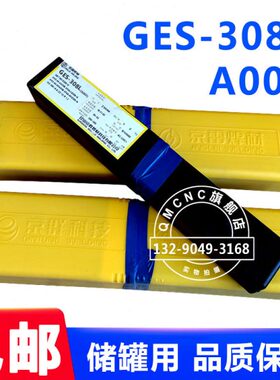 京雷A002不锈钢焊条E308L-16储罐LNG用SUS304L电焊机通用GES-308L