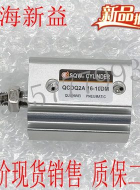 上海新益薄型气缸QCQ2A/QCDQ2A32/40X10/15/20/25/3040/50/75/100