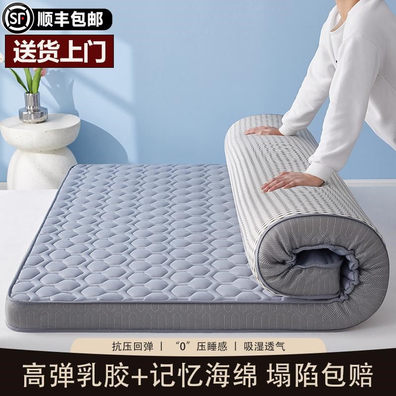 乳胶床垫海绵记忆棉m垫子榻榻米不塌陷家用床垫学生宿舍上下铺垫