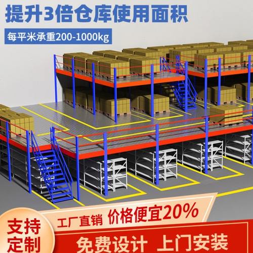 定制阁楼平台搭建厂房重型钢结构式货架仓库平台二层可拆卸A16