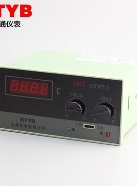 上通仪表 XMT-121/122数显调节仪 温控仪 温度控制器 K E PT100