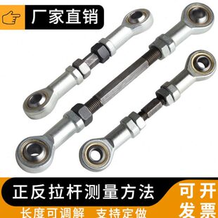 SI16鱼眼杆端关节轴承连接杆正反丝牙螺丝杆双头螺纹万向球头拉杆