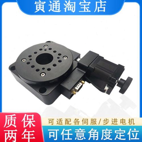 电动旋转台 分度盘中空平台 Y200RA涡轮蜗杆实验室精密任意分度