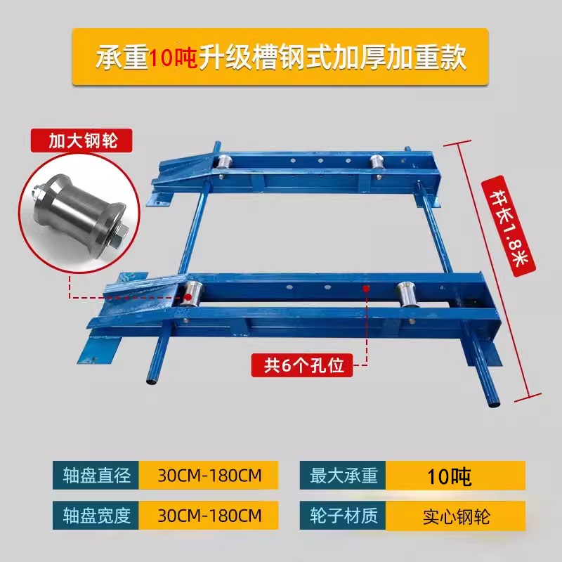 升级款加强槽钢轨道式放线u盘架卧式电缆光纤放线神器地牛放线架