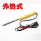 高品质外热式 60W木柄电烙铁电烙笔电焊笔 40W