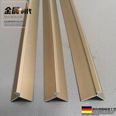 持雍收边条瓷砖阳角护墙角封边条收口压条铝合金属直角包边墙护角