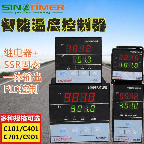 SINOTIMER智能高精度温控仪PID控温MC101 401 701 901温度控制器