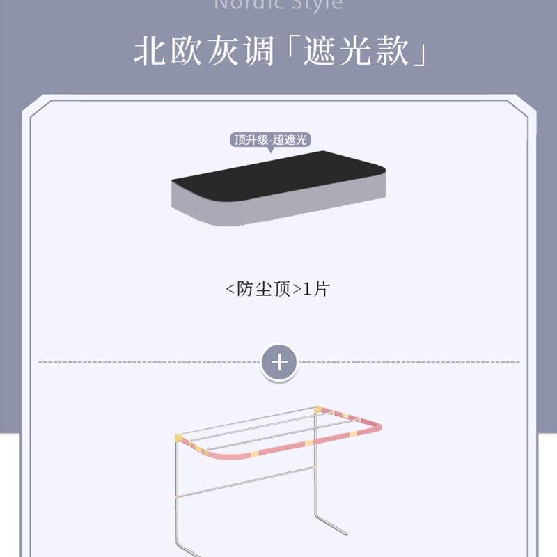 5NU型双轨道床帘强遮光学生宿舍蚊帐一体式上R铺寝室u形导轨支