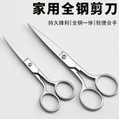 剪刀家用多功能手工剪纸剪刀裁缝专用绣花剪刀不锈钢锋利小号剪子