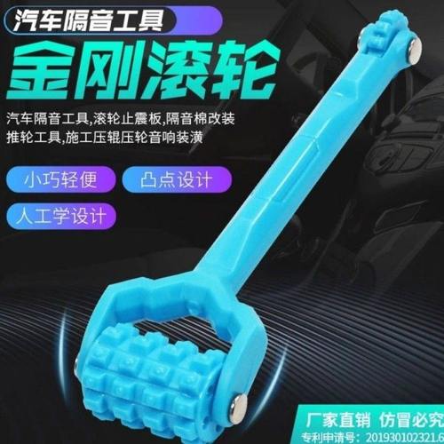 汽车音响隔音滚轮 双头压轮 止震板碾压施工工具 推轮