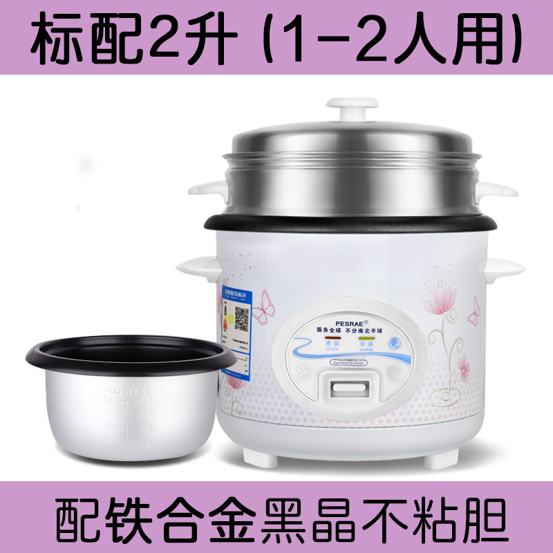 小型迷你电饭煲老式小电饭锅s多功能1-2家用5l半球型蒸煮饭锅3-4