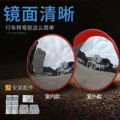 西安室内室外广角镜道路凸面镜地下车库凹凸反光镜转角高清球面镜