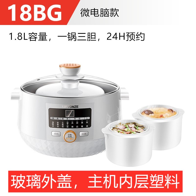 天际22EcG全自动隔水炖盅白电炖锅/煲汤锅/电炖