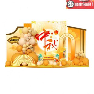 中秋节布置场景氛围公...