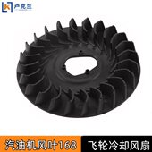 2KW5W汽油发电机转子冷却风扇188F168汽油机动力冷风扇叶风叶