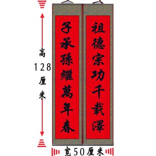 供奉老祖宗家谱挂画祖先堂祠堂家堂轴子族谱宗谱花瓶对子字联对联