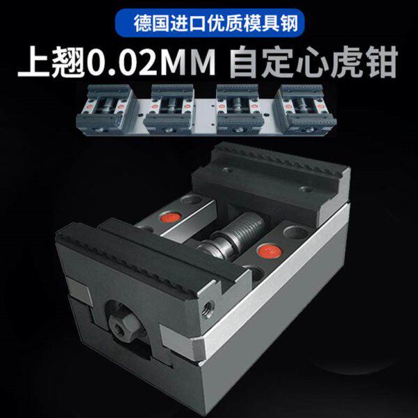 无双四轴五轴自定心虎钳批量快换软爪多功能平口小台钳夹机床夹具