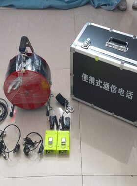 便携式通信电话KTT9矿用灾区电话救援通讯电话应急救灾电话