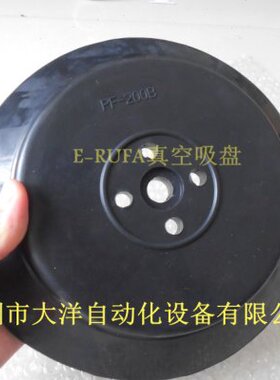 妙德真空吸盘机械手PF-200B真空吸盘气动元件PFG-200-S硅胶吸盘