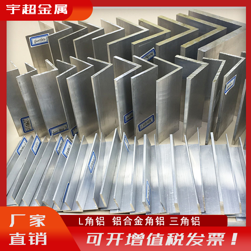 不等边角铝L型铝条铝合金角铝型材角铁90度直角角铝200*100*10