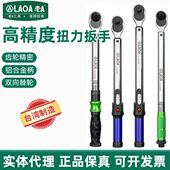 台湾产老A扭力扳手可调式 扭矩扳手快速力矩板高精度公斤扳手汽修